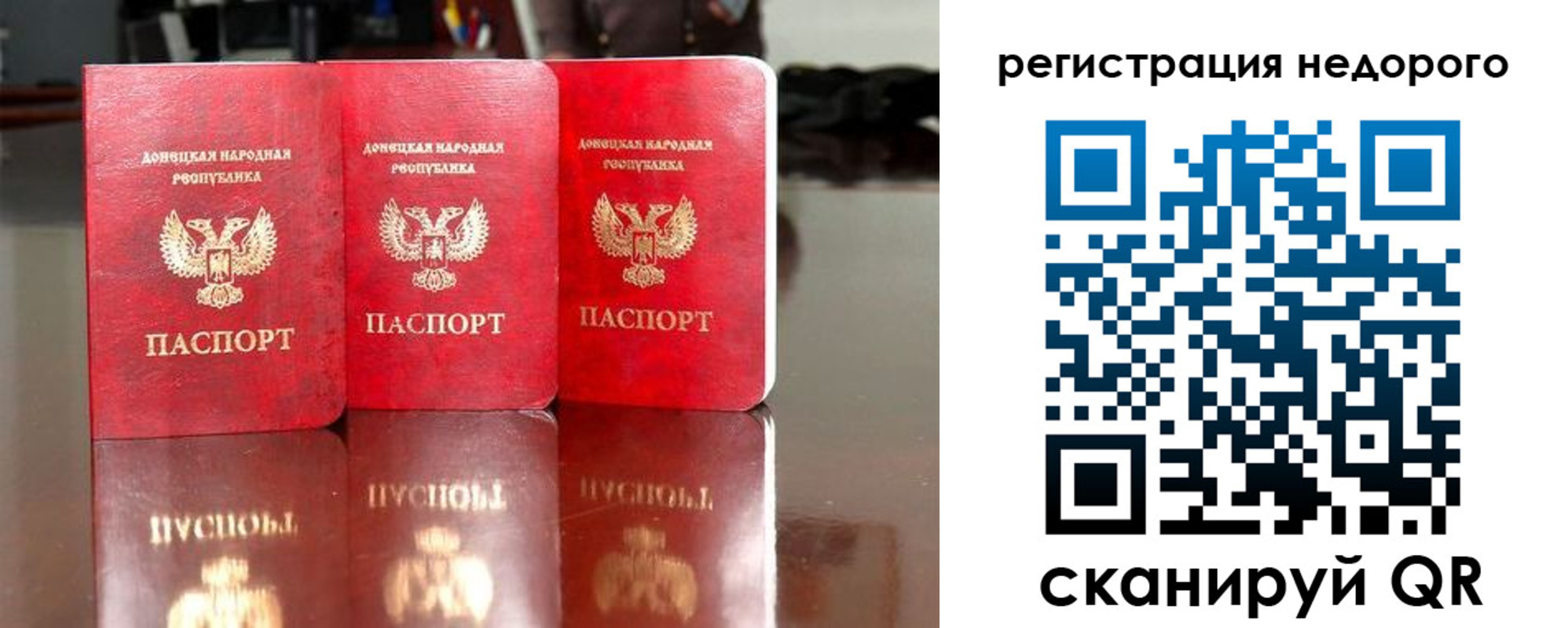 прописка законно в Кинеле