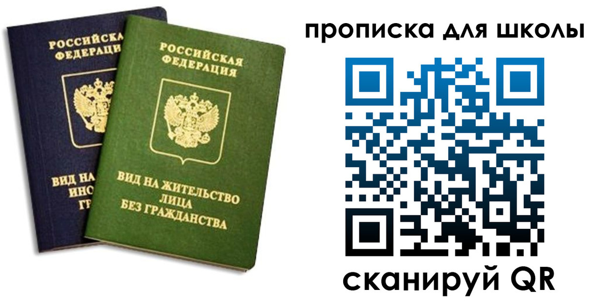 прописка штамп в Кинеле
