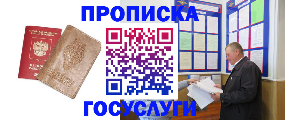 временная регистрация адрес в Кинеле
